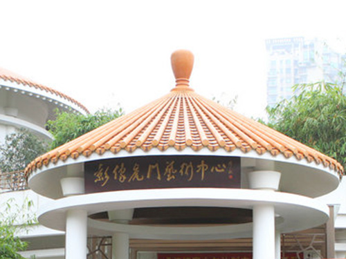 艺术中心