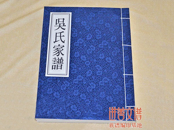 族谱设计