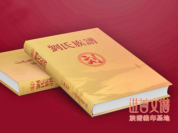 族谱设计