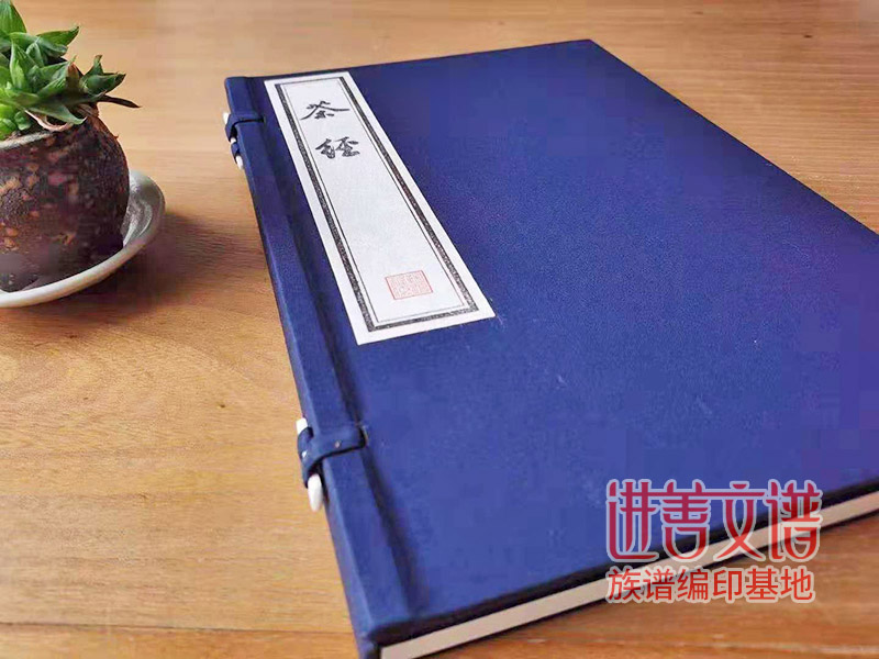 线装古籍印刷
