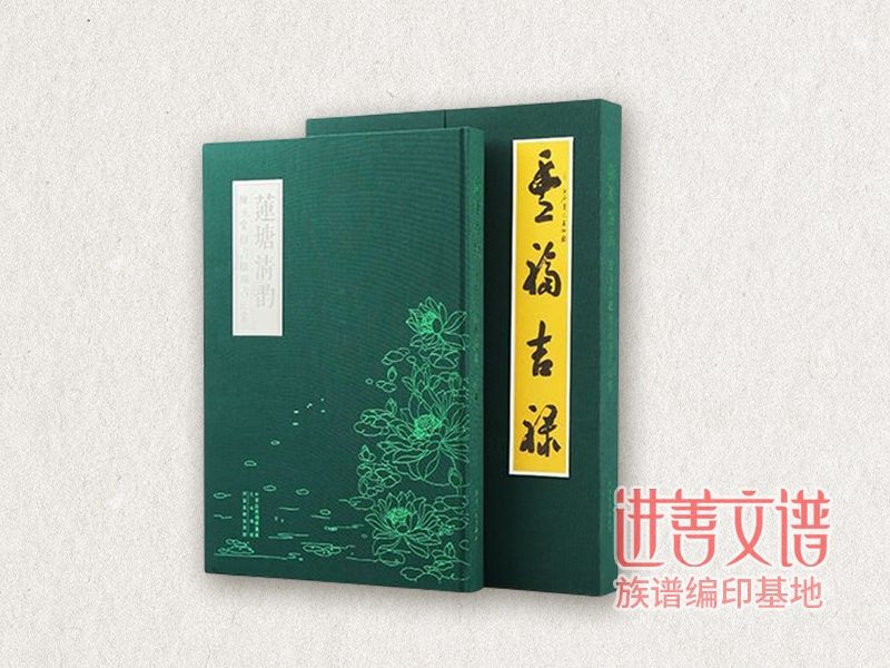 莲塘清韵—作品集宣纸...