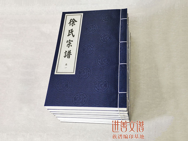 族谱古籍印刷