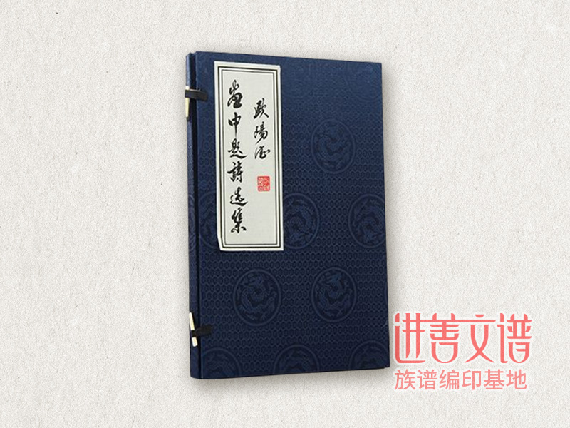 中山古籍印刷