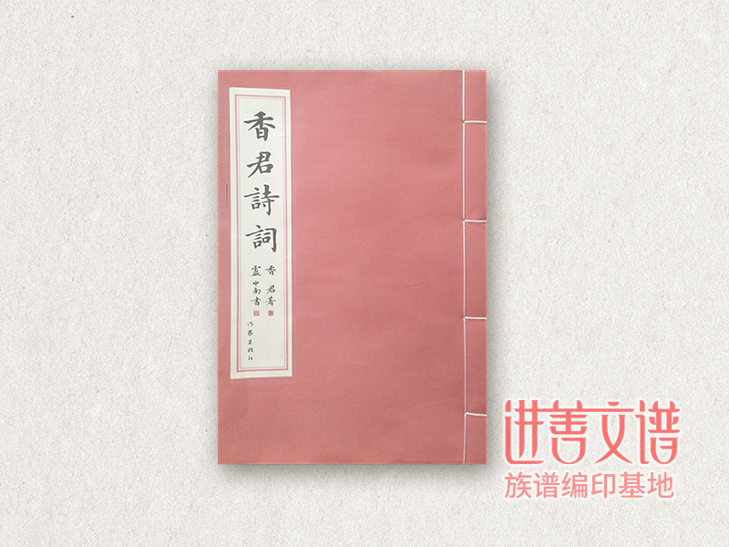 古籍印刷厂家