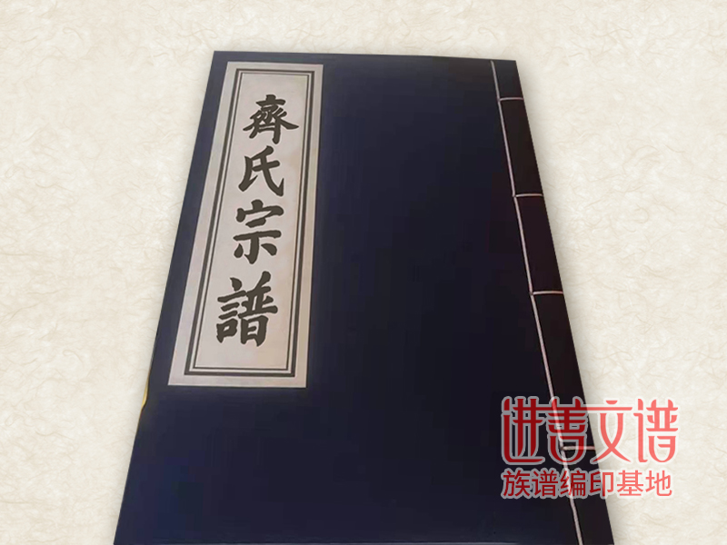 宗谱编印厂
