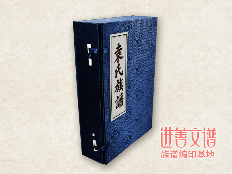 宗谱编印基地