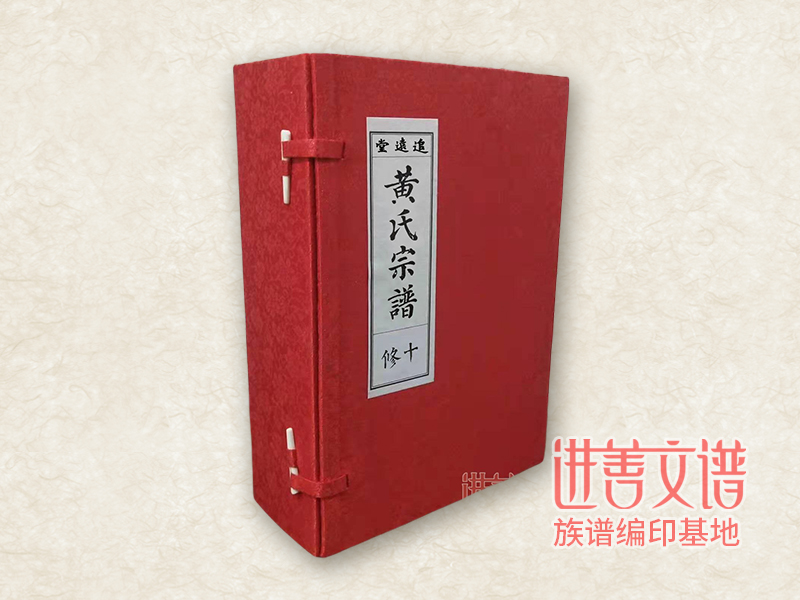 大朗宗谱编印