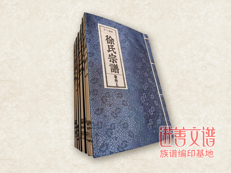 佛山宗谱编印