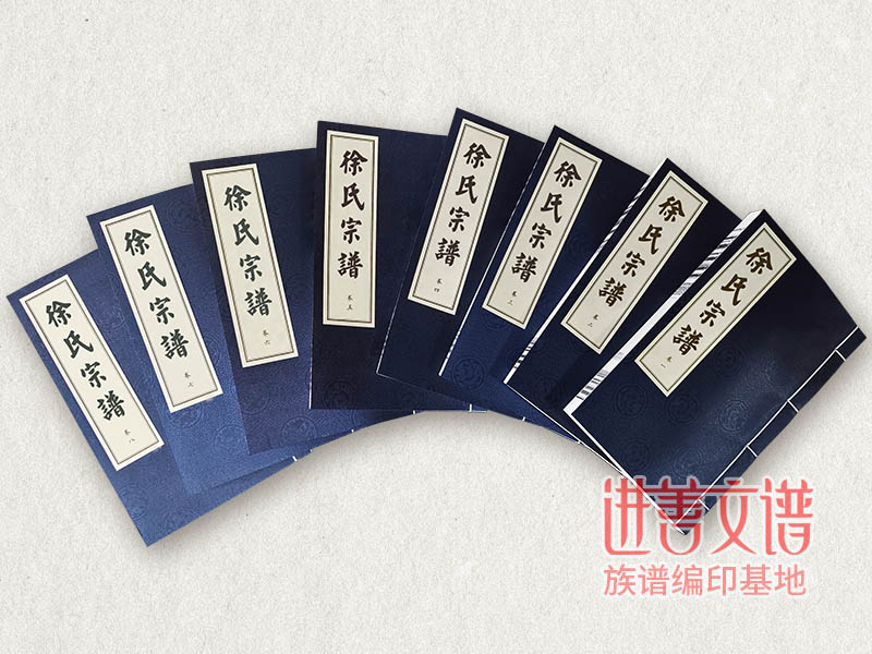 家谱印刷排版