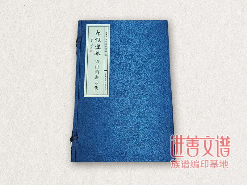 湛江家谱印刷