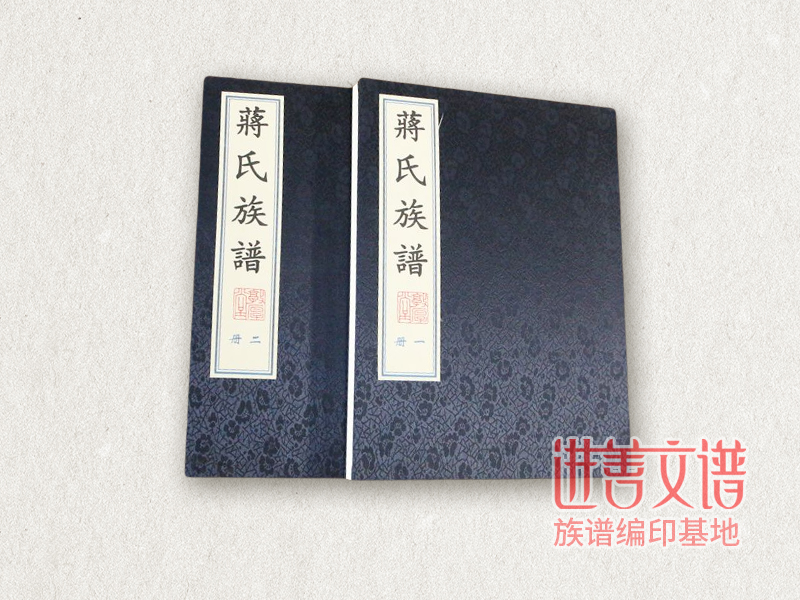 厚街家谱印刷