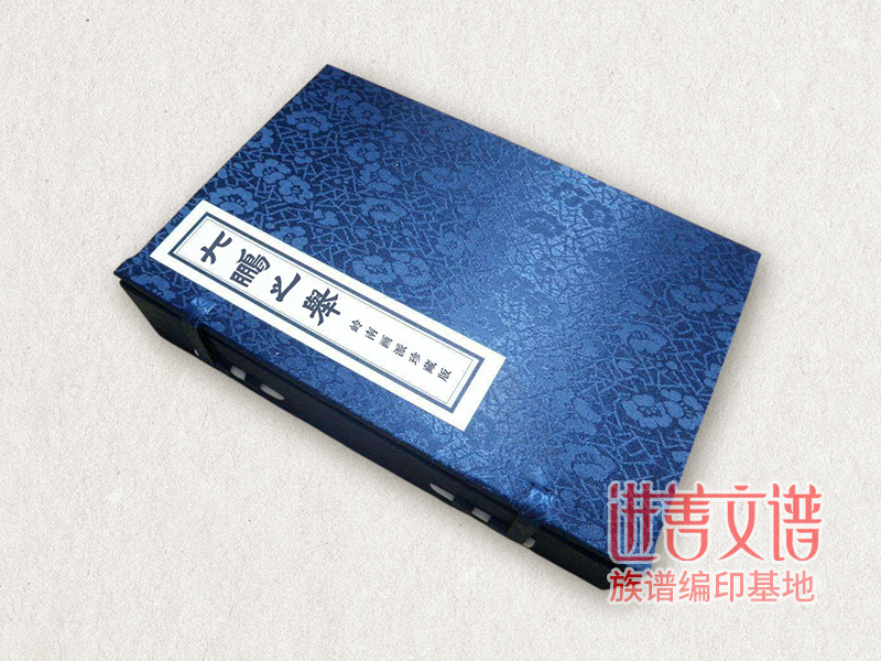 族谱设计印刷