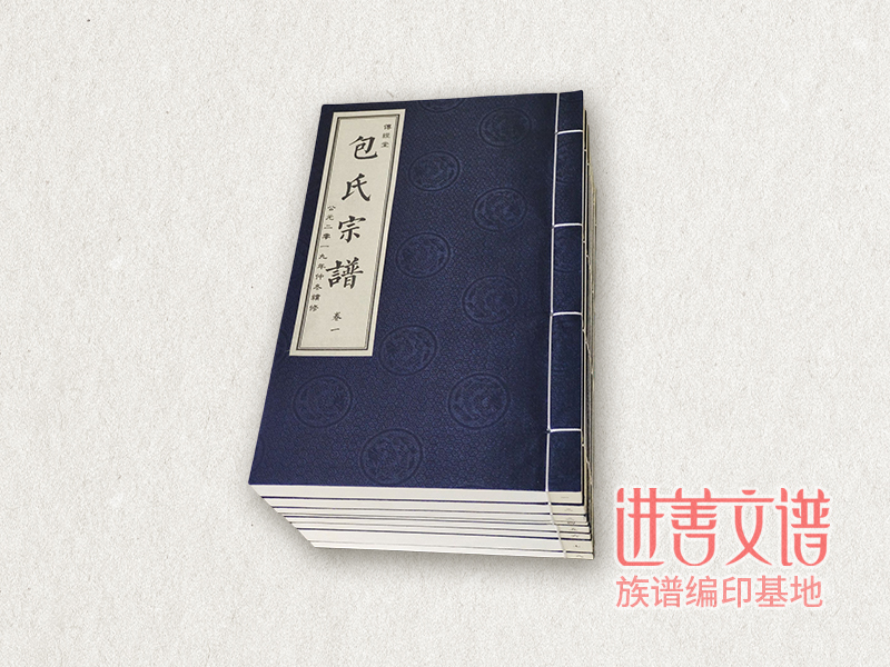 江门家谱印刷